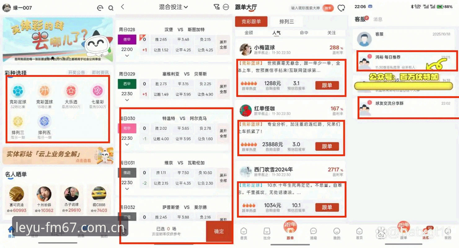 乐鱼中国站赛事数据 乐鱼体育平台中国站赛事数据全链路评测:v2.1.0版本的量化表现与实战价值