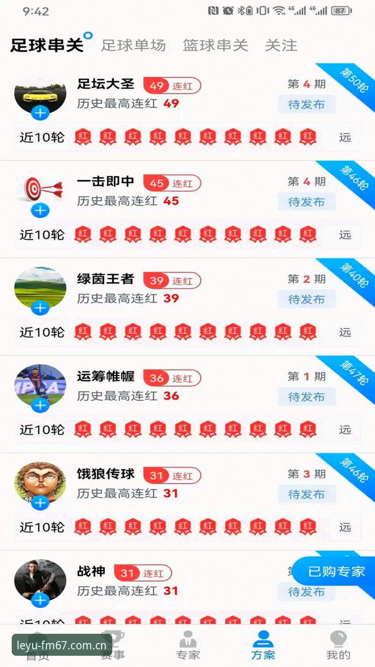 FM67 sport login安装教程 乐鱼体育平台APP安装完整指南:FM67 sport login通道详解与实操