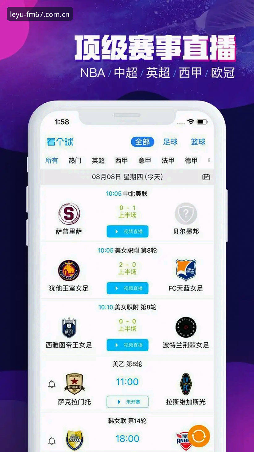 风格前行站CN官网 乐鱼体育平台中国站APP下载安装与使用教程——从FM67登录到实时数据获取