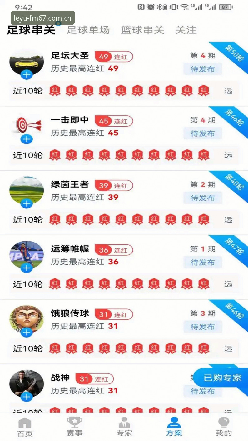 揭秘LEYU乐鱼APP下载：45.5MB背后的中国站赛事数据新入口