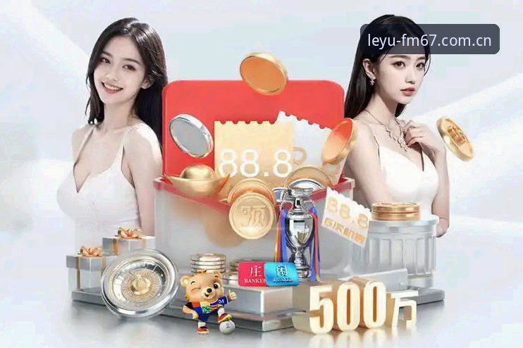 5个核心变化：LEYU乐鱼新老版本APP，这次是真不一样