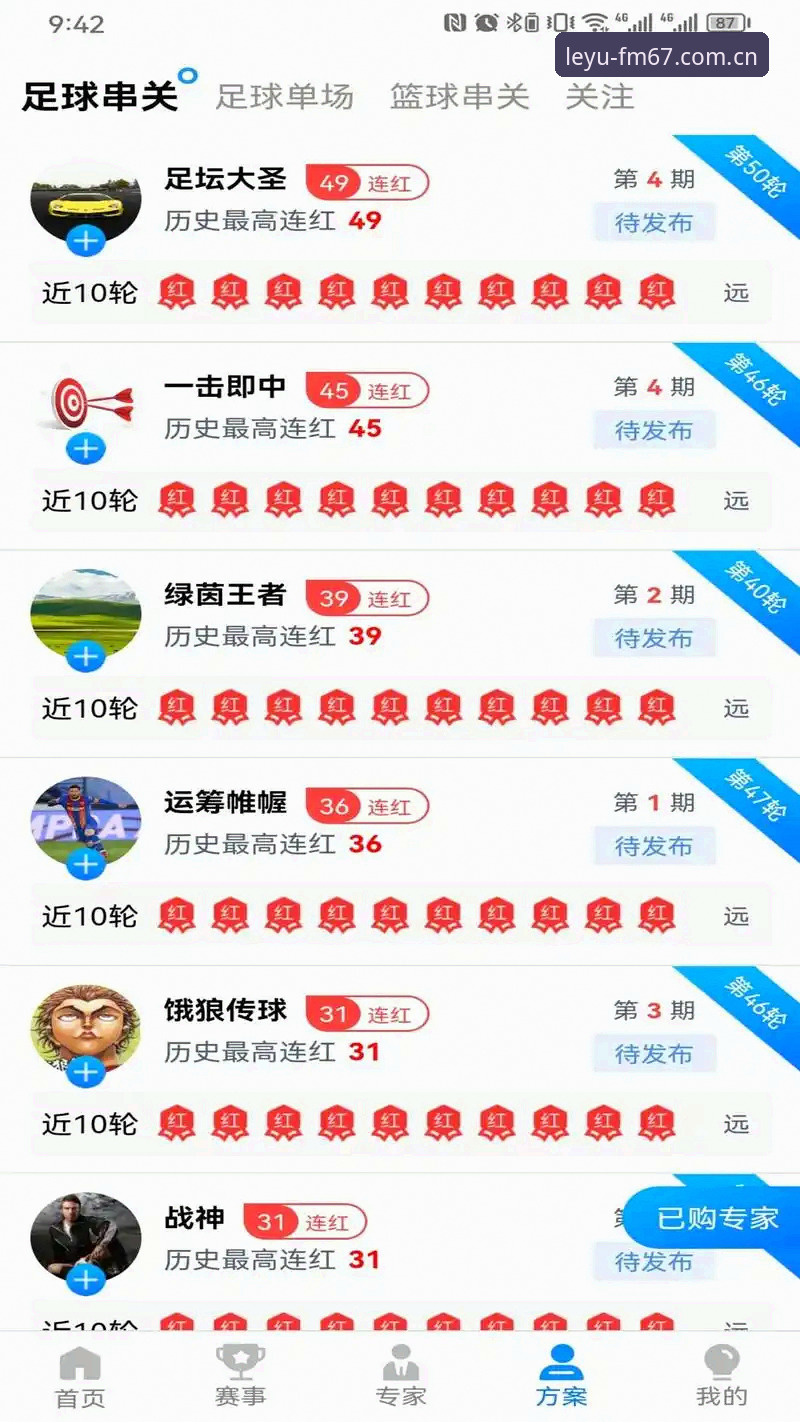 FM67 sport login 乐鱼体育平台使用指南:从FM67 sport login到数据应用的三个实用技巧