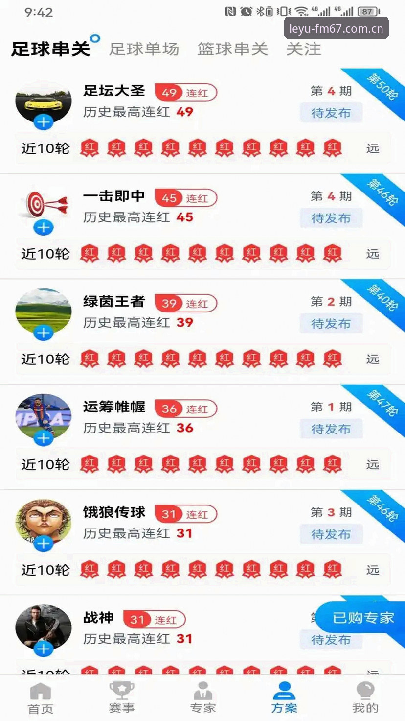 LEYU乐鱼APP下载最新动态：中国站FM67版本实测体验与操作指南