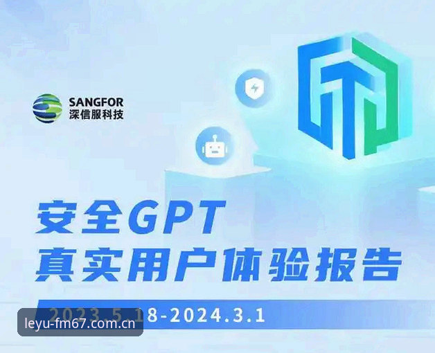 风格前行站CN官网安全吗 乐鱼体育平台风格前行站CN官网安全性全面解析:一位用户的真实体验报告
